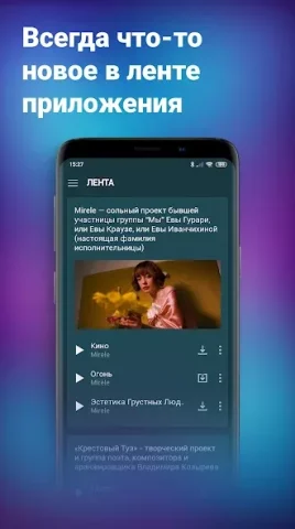 Zaycev.net - скриншот 4