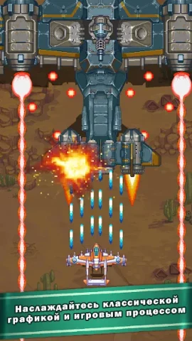 1945 Air Force - скриншот 4