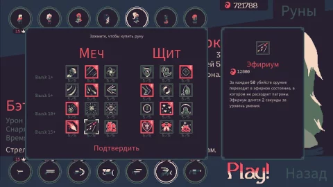 20 Minutes Till Dawn - скриншот 2