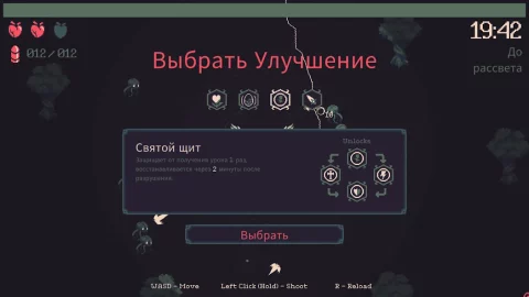 20 Minutes Till Dawn - скриншот 3