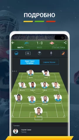 365Scores - скриншот 4