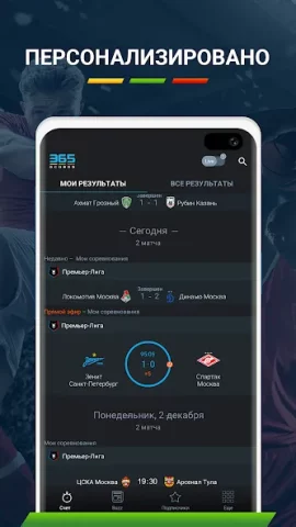 365Scores - скриншот 5