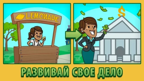 AdVenture Capitalist - скриншот 1