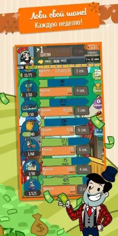 AdVenture Capitalist - скриншот 4