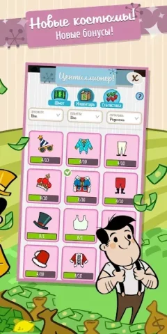 AdVenture Capitalist - скриншот 5