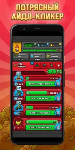 AdVenture Communist - скриншот 5