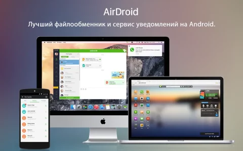 AirDroid - скриншот 1