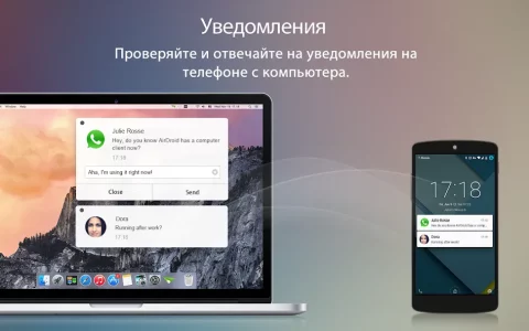 AirDroid - скриншот 5