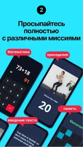 Alarmy - скриншот 2