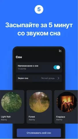 Alarmy - скриншот 4