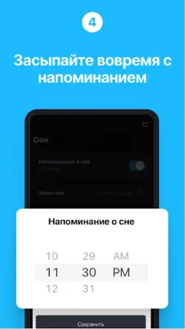 Alarmy - скриншот 6
