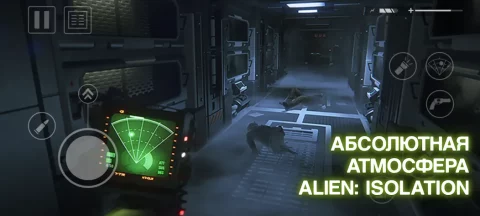 Alien: Isolation - скриншот 1