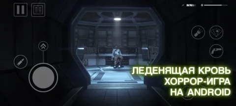 Alien: Isolation - скриншот 2
