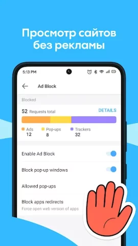 Aloha Браузер - скриншот 4