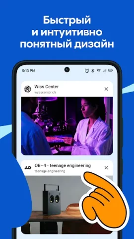 Aloha Браузер - скриншот 6