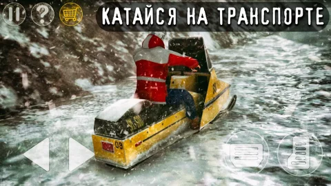 Антарктида 88 - скриншот 2