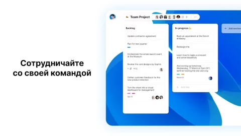 Any.do - скриншот 4