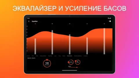 AT Player - скриншот 4