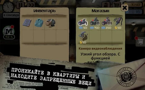 Beholder - скриншот 4