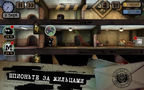 Beholder - скриншот 5