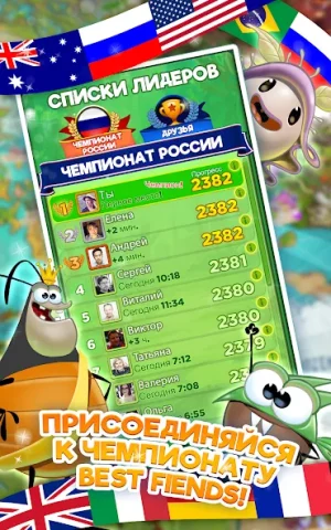 Best Fiends - скриншот 1