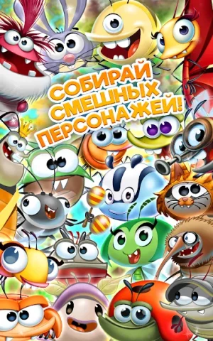 Best Fiends - скриншот 4
