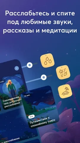 BetterSleep - скриншот 2