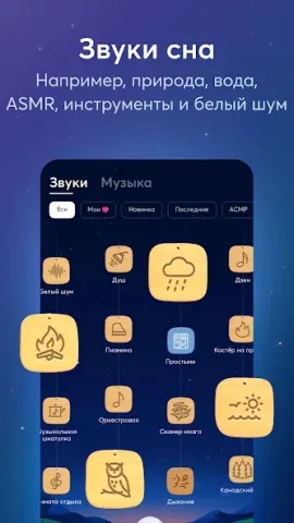 BetterSleep - скриншот 3