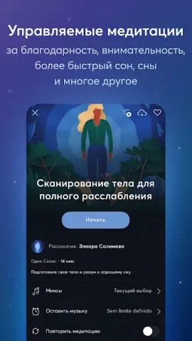 BetterSleep - скриншот 4