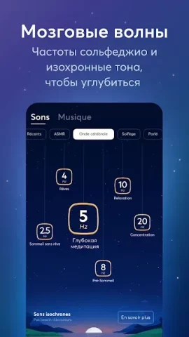 BetterSleep - скриншот 5