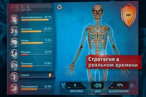 Bio Inc - скриншот 2