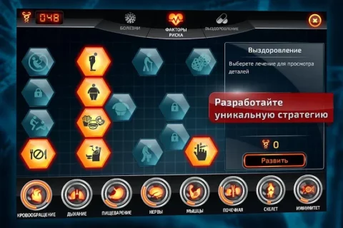 Bio Inc - скриншот 3