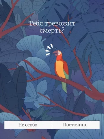 Bird Alone - скриншот 2