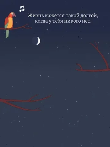 Bird Alone - скриншот 6