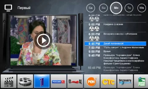 Бизон ТВ - скриншот 1