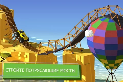 Build a Bridge! - скриншот 2