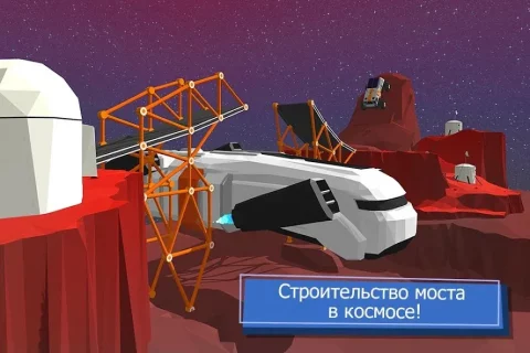 Build a Bridge! - скриншот 3