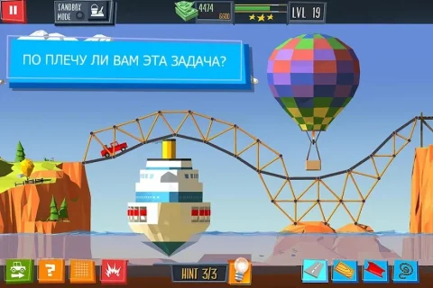 Build a Bridge! - скриншот 5