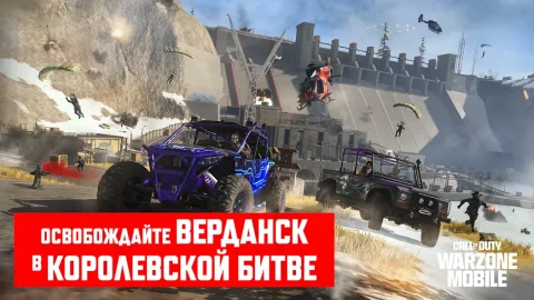 Call of Duty: Warzone Mobile - скриншот 1