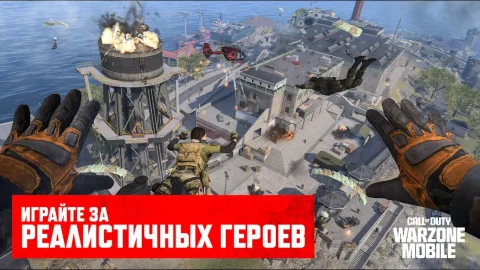Call of Duty: Warzone Mobile - скриншот 2