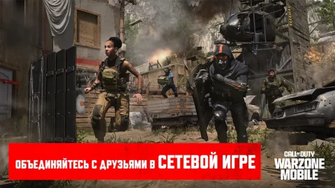Call of Duty: Warzone Mobile - скриншот 3