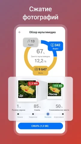 CCleaner - скриншот 2