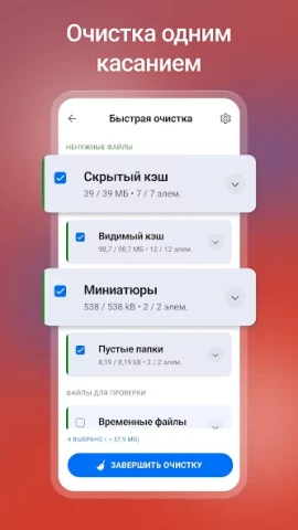 CCleaner - скриншот 3