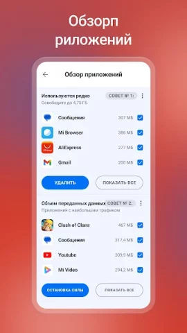 CCleaner - скриншот 4