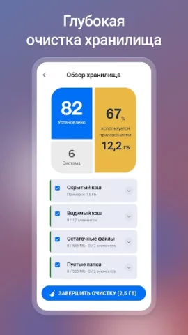 CCleaner - скриншот 5