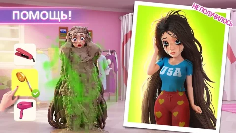 Project Makeover - скриншот 2