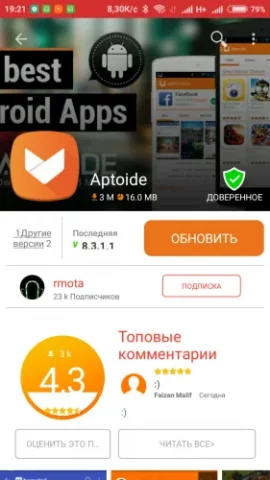 Aptoide - скриншот 2