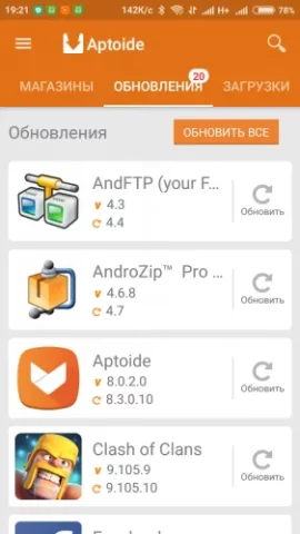 Aptoide - скриншот 3
