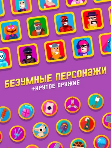 Bowmasters - скриншот 2