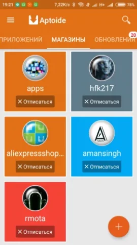 Aptoide - скриншот 4